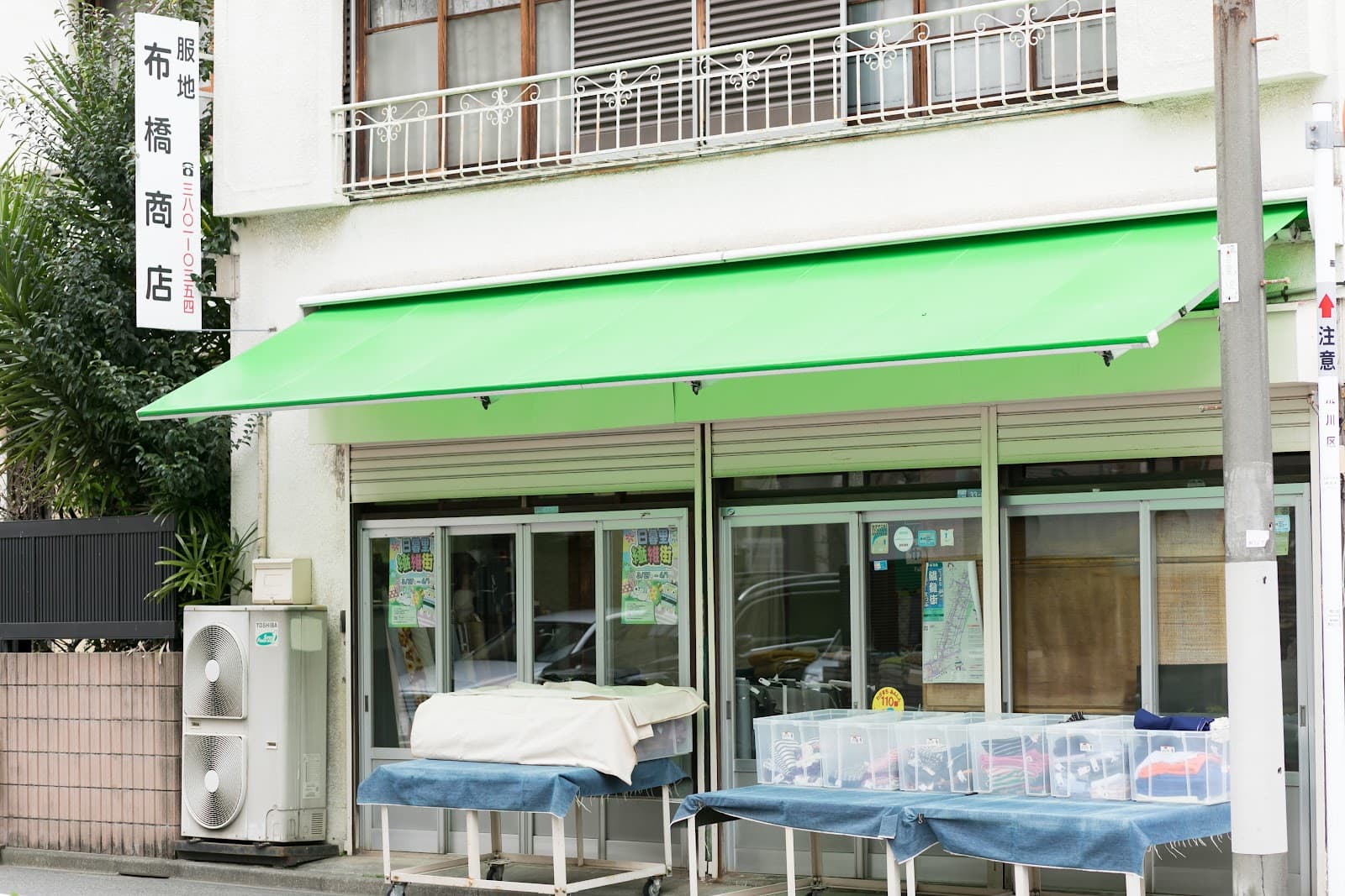 Nippori Fabric Town - Image 1