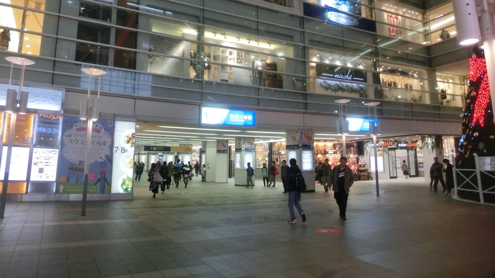 Sagami-Ono - Image 1