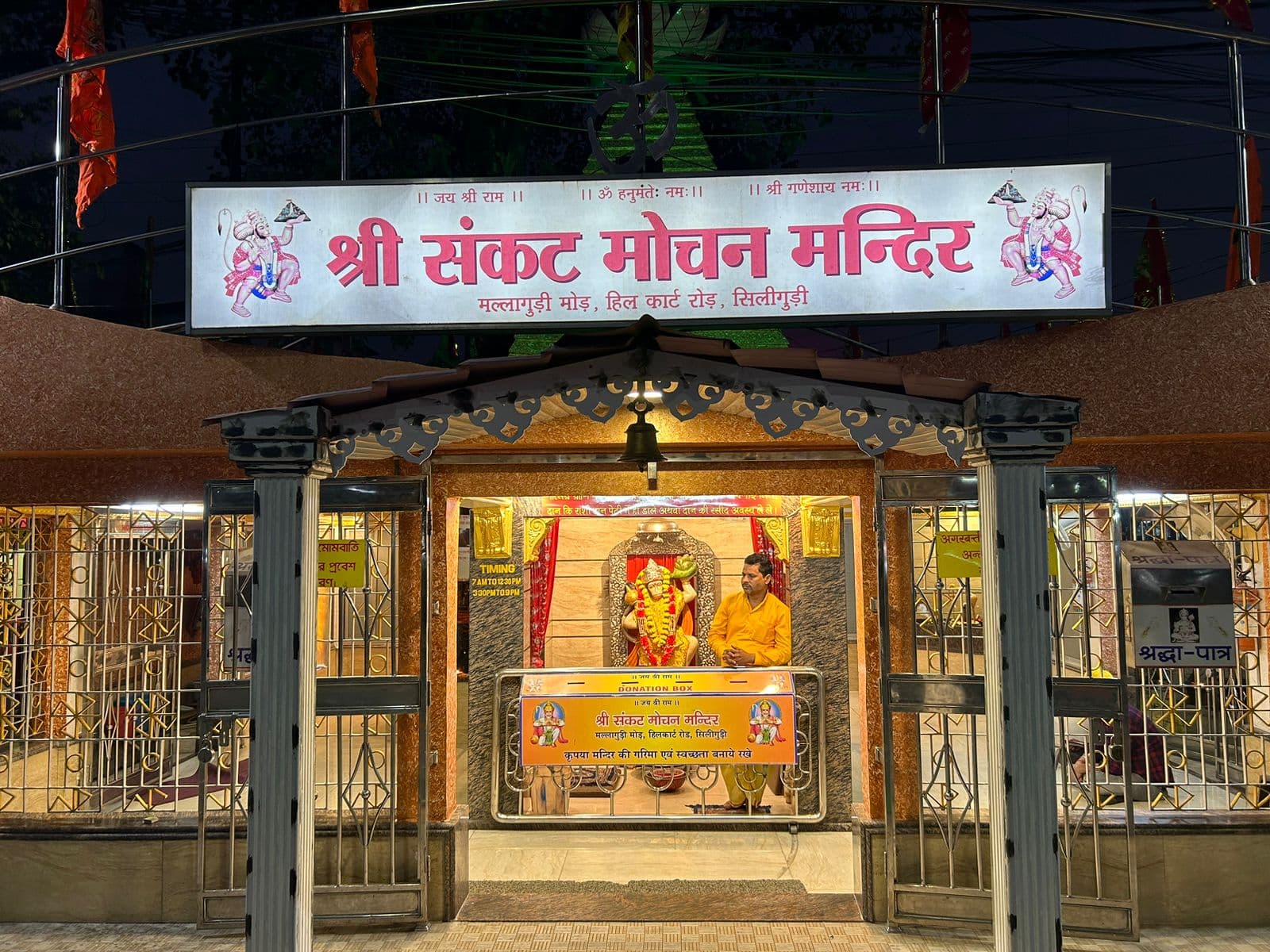 Pradhan Nagar - Image 1