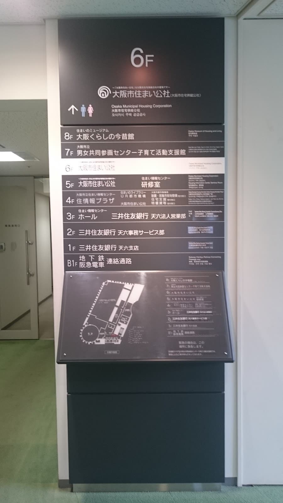 Osaka Municipal Housing Supply Corporation - Image 1