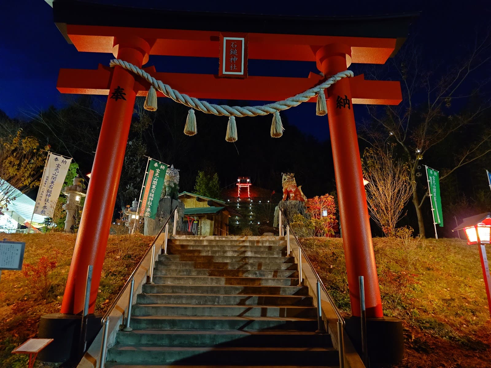 Heso Shrine - Image 1