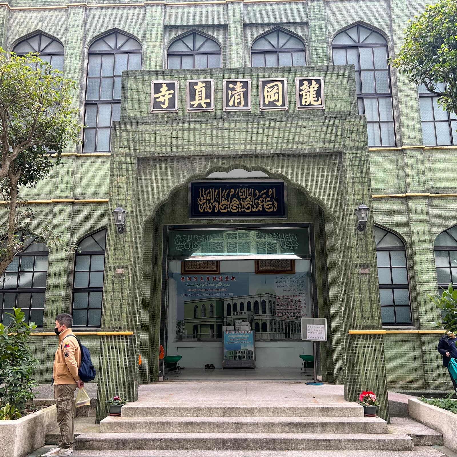 Longgang Mosque - Image 1
