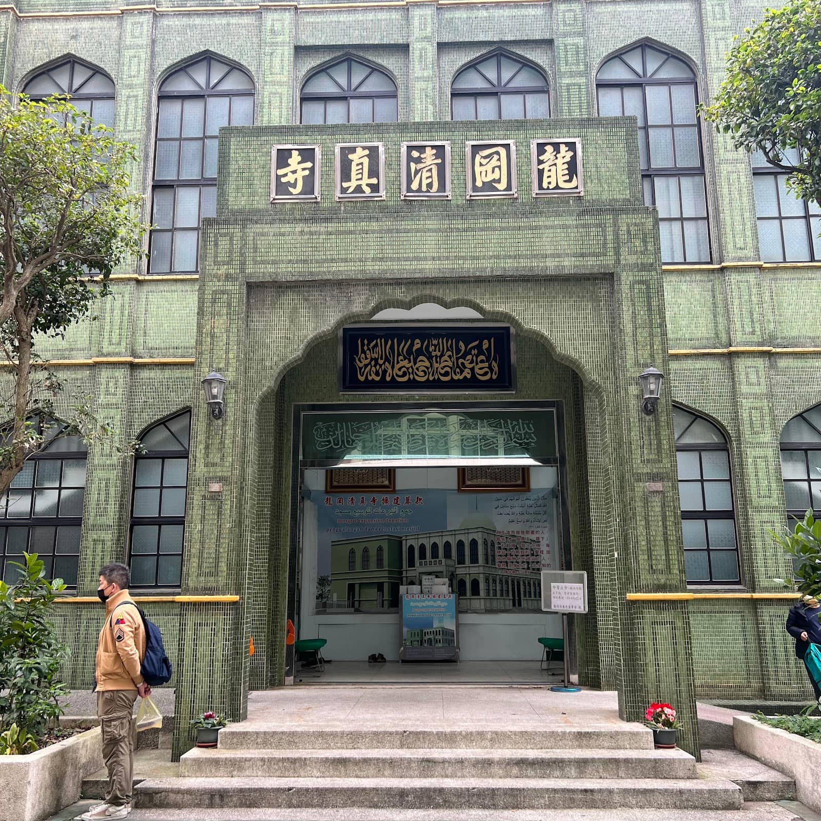 Convenient Ablution Facilities