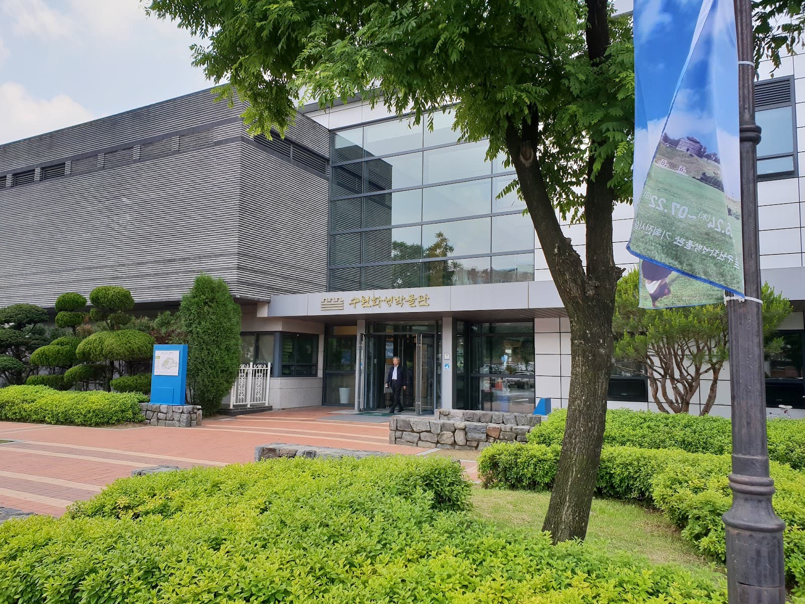 Hwaseong Museum Suwon - Image 1