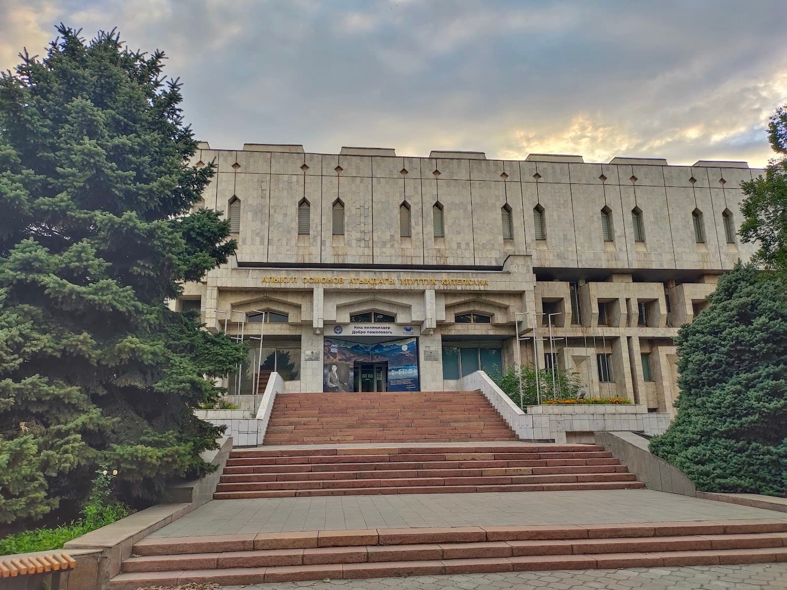 National Library of Kyrgyzstan - Image 1