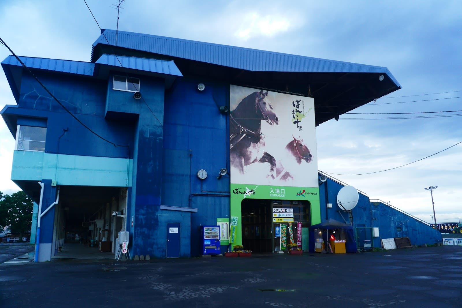 Banei Tokachi Obihiro Racecourse - Image 1