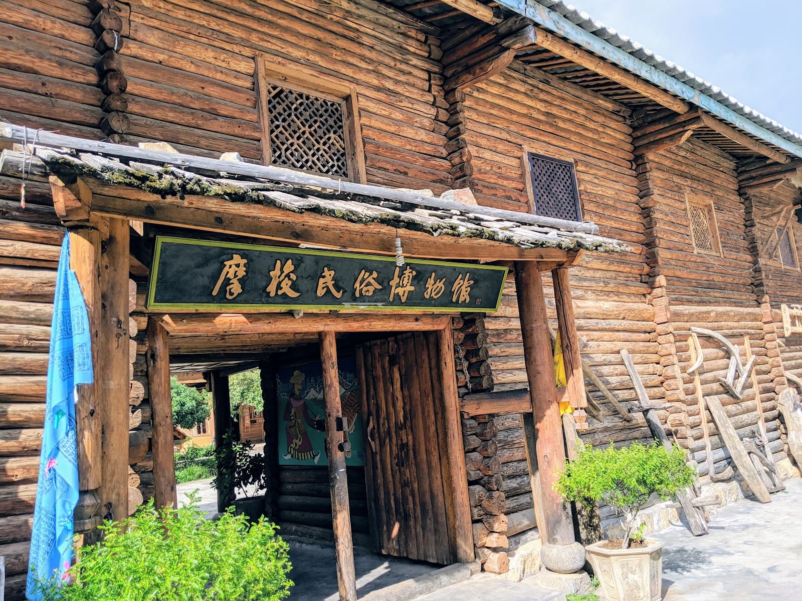 Mosuo Museum Yongning - Image 1