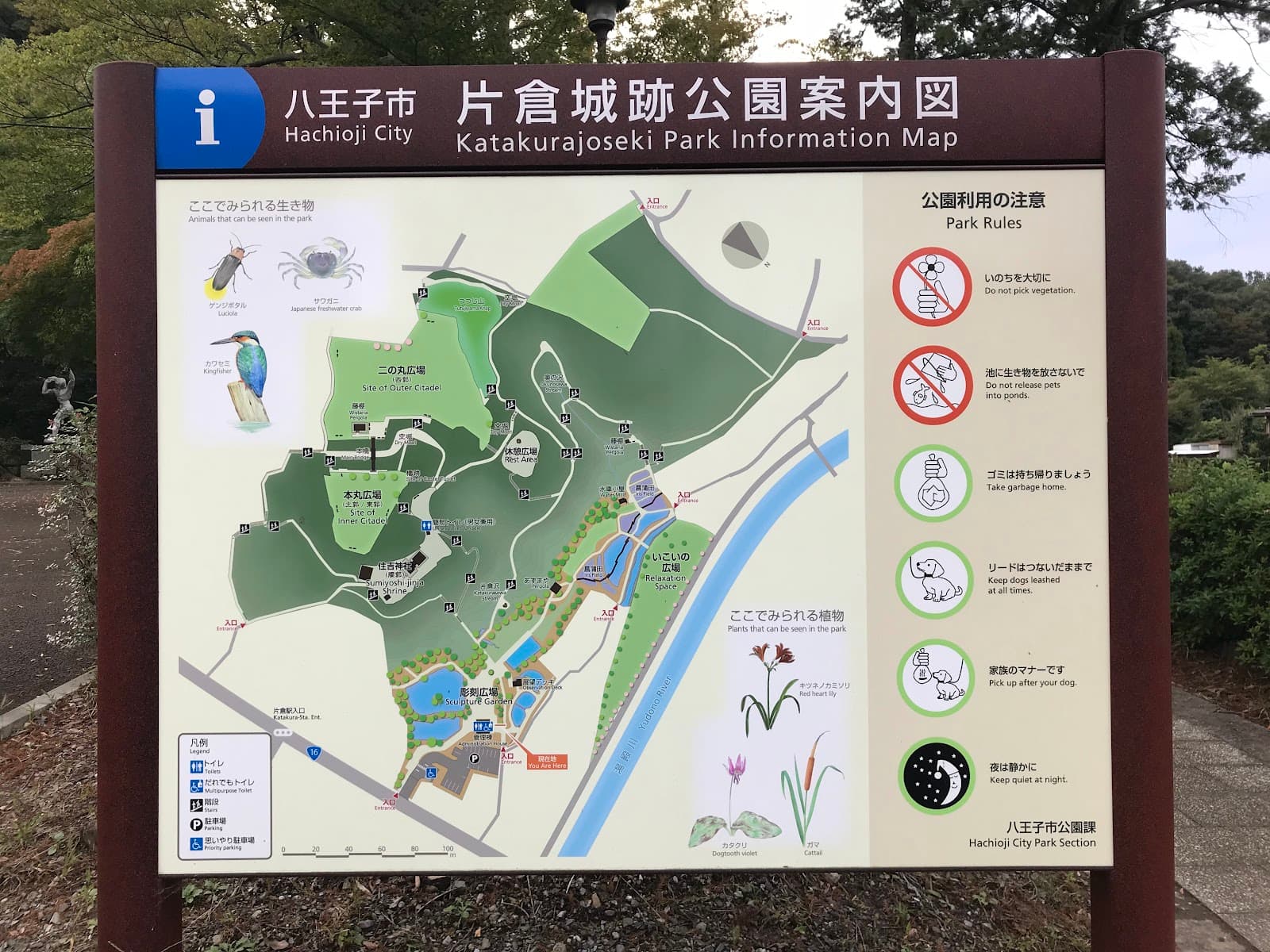 Katakura Castle Ruins Park - Image 1