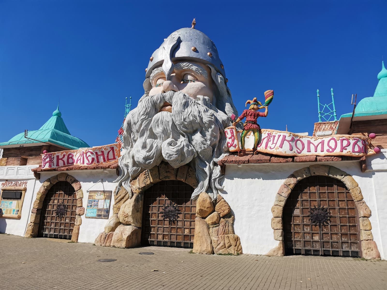 Primorsky Park of Frunze - Image 1