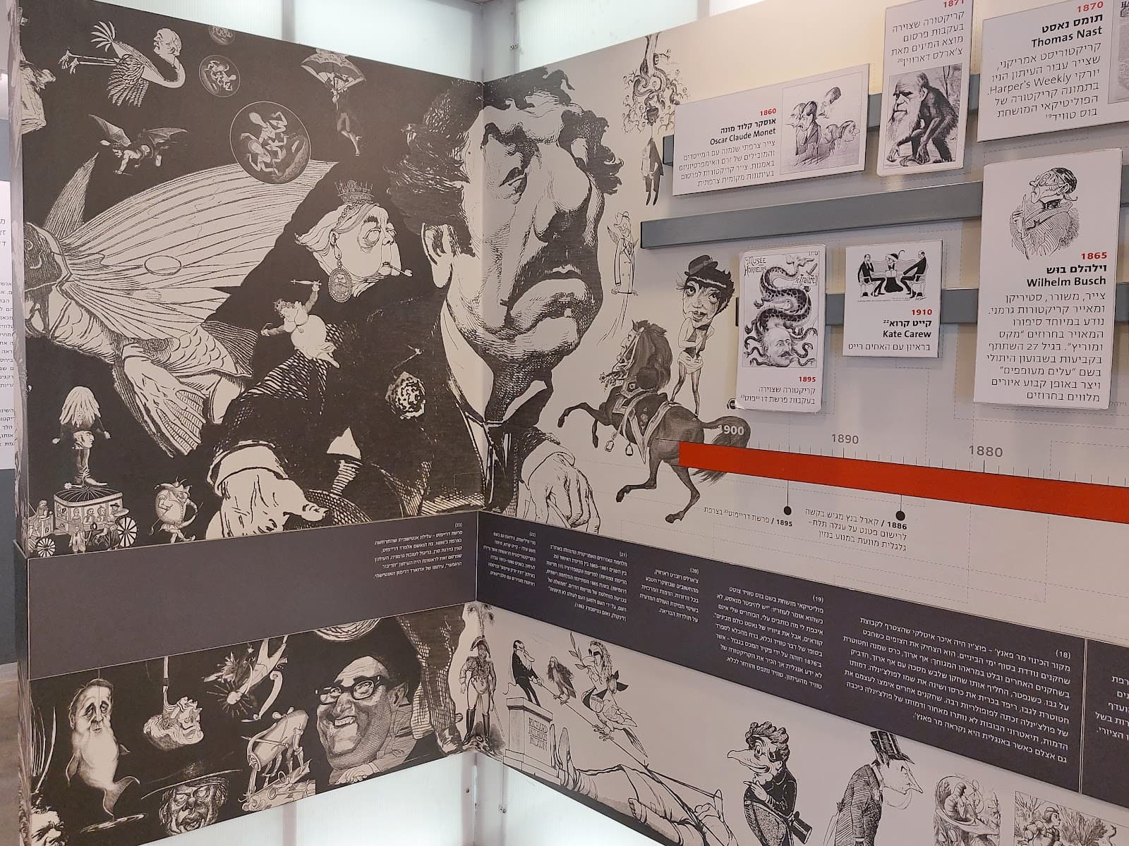 Israeli Museum of Caricature and Comics - Image 1