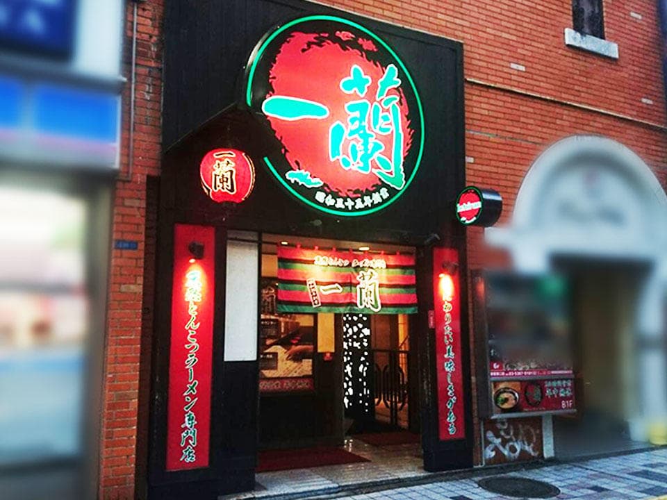 Ichiran Shinjuku - Image 1