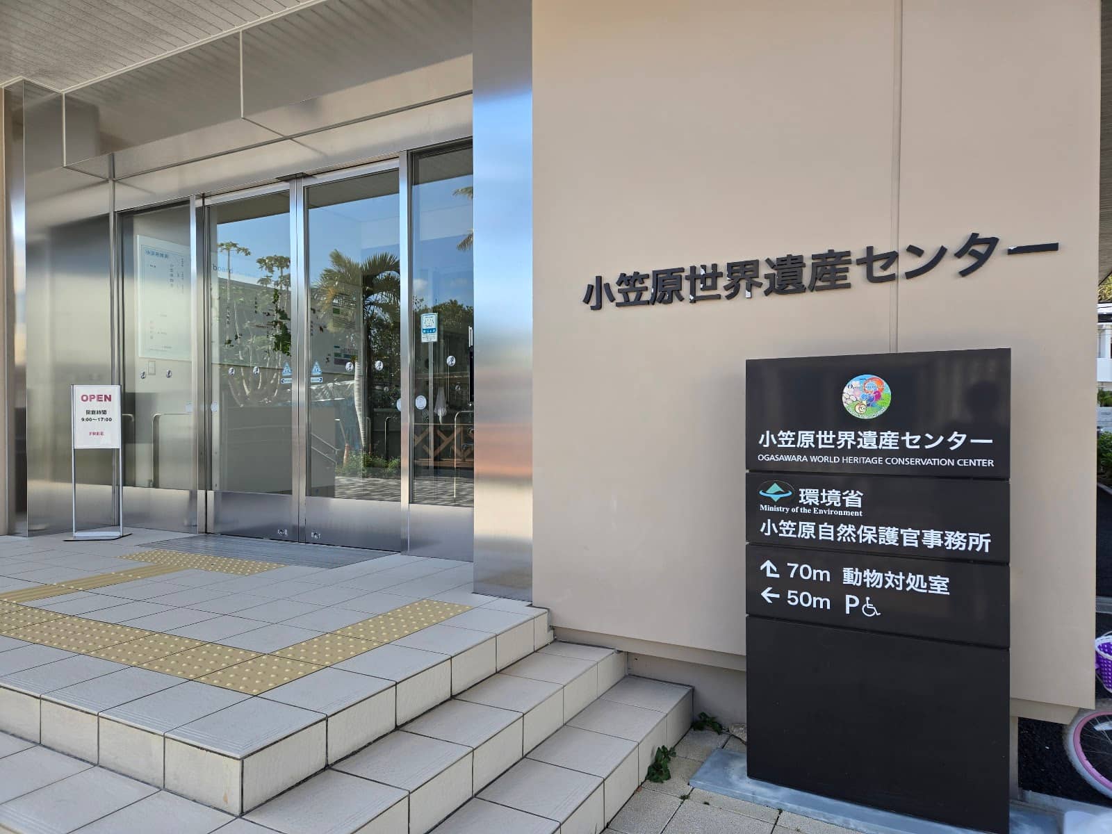 Invasive Species Education