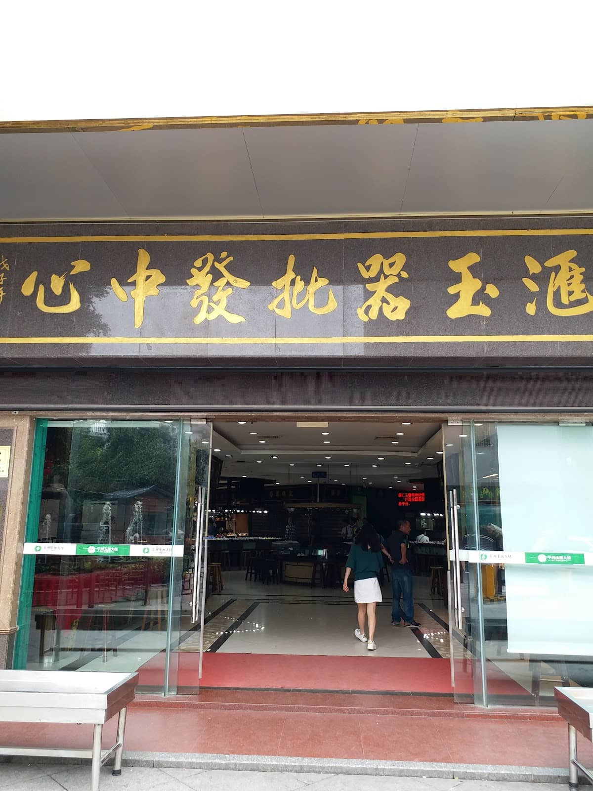 Jade Jewelry Variety