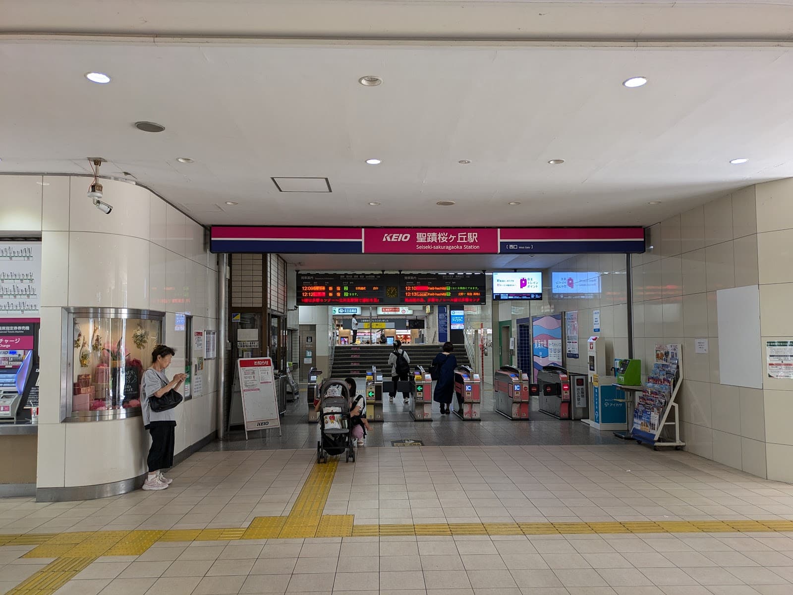 Seiseki-Sakuragaoka - Image 1