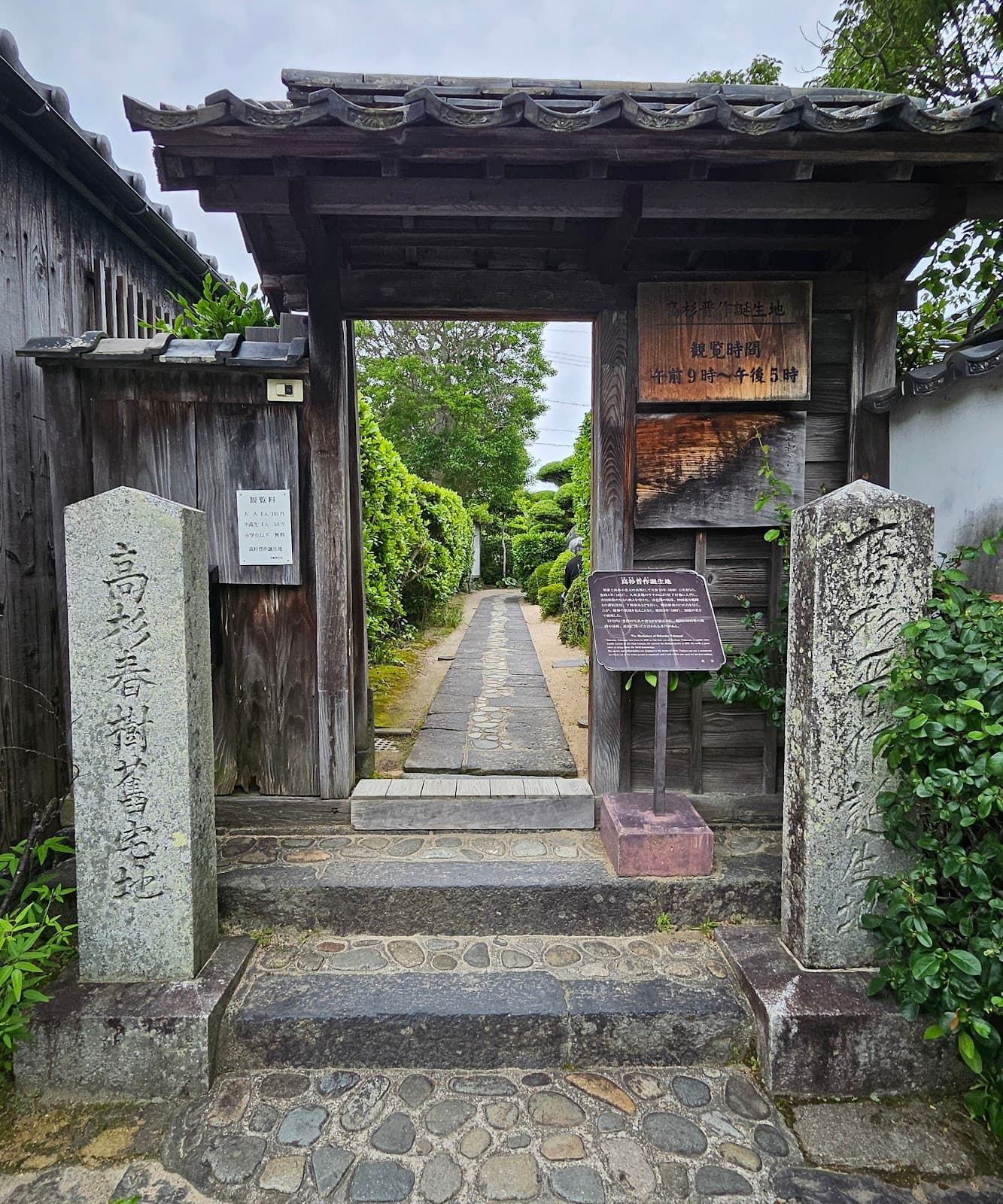Takasugi Shinsaku Birthplace - Image 1