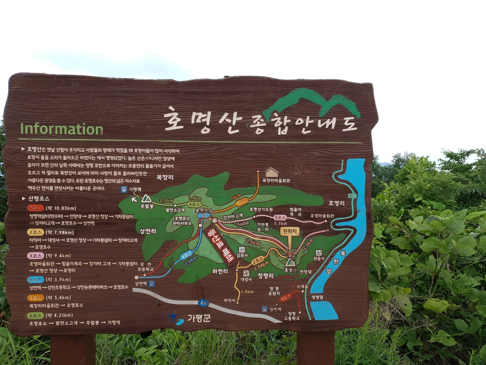 Tiger's Roar Trail