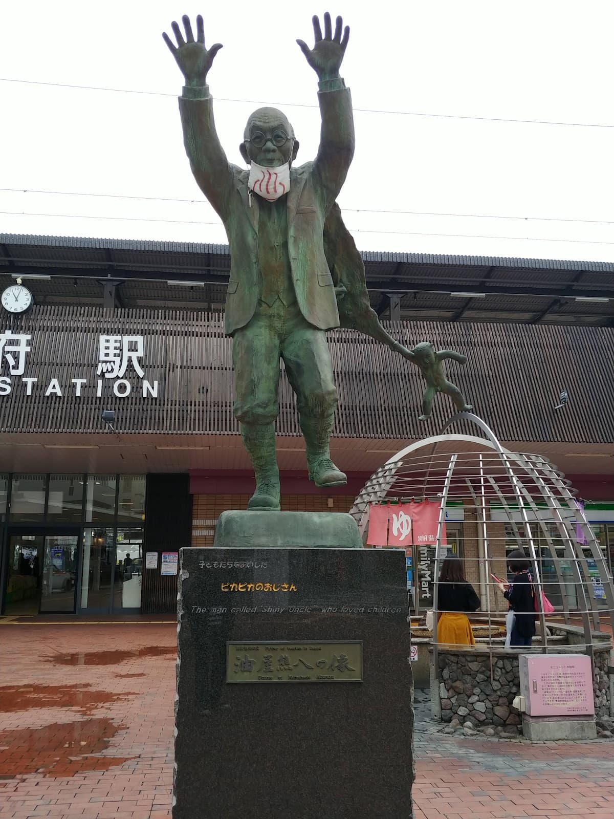 Beppu Station Foot Bath Ekimae Ashiyu - Image 1