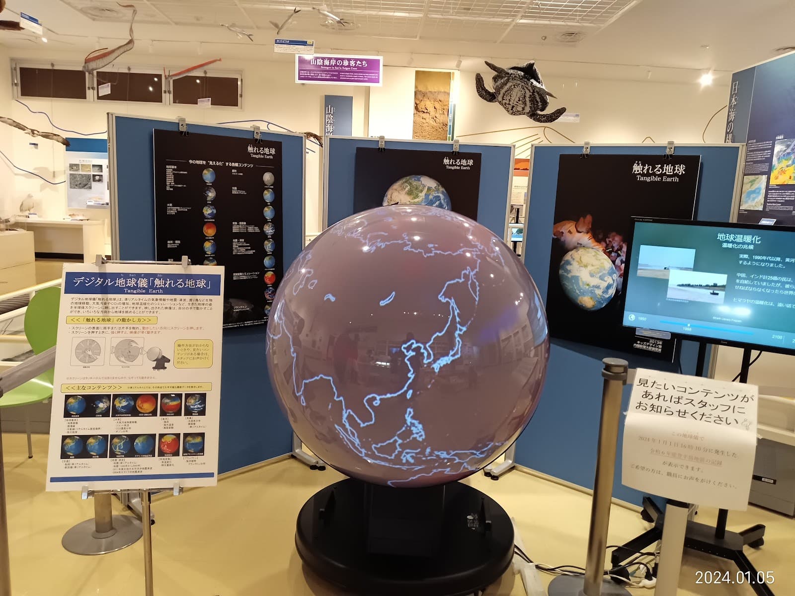 San'in Kaigan Geopark - Image 1