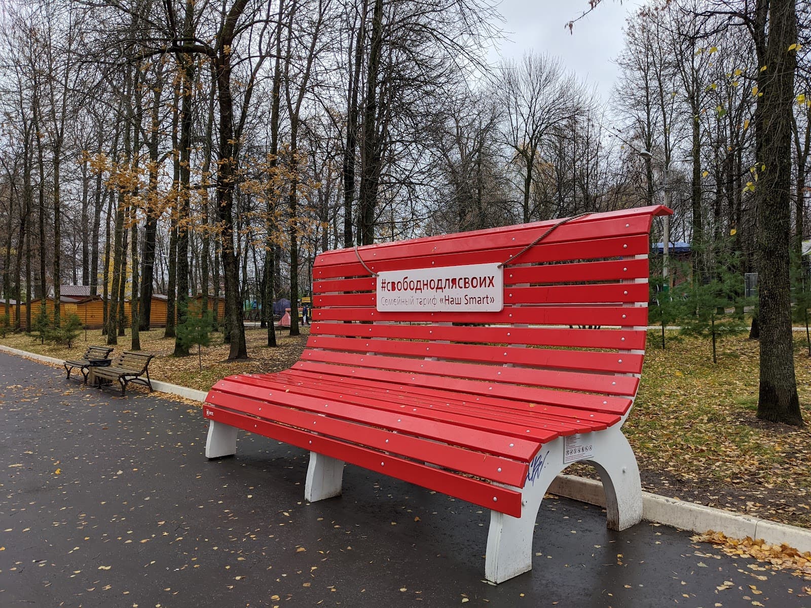 Lakreevsky Park - Image 1