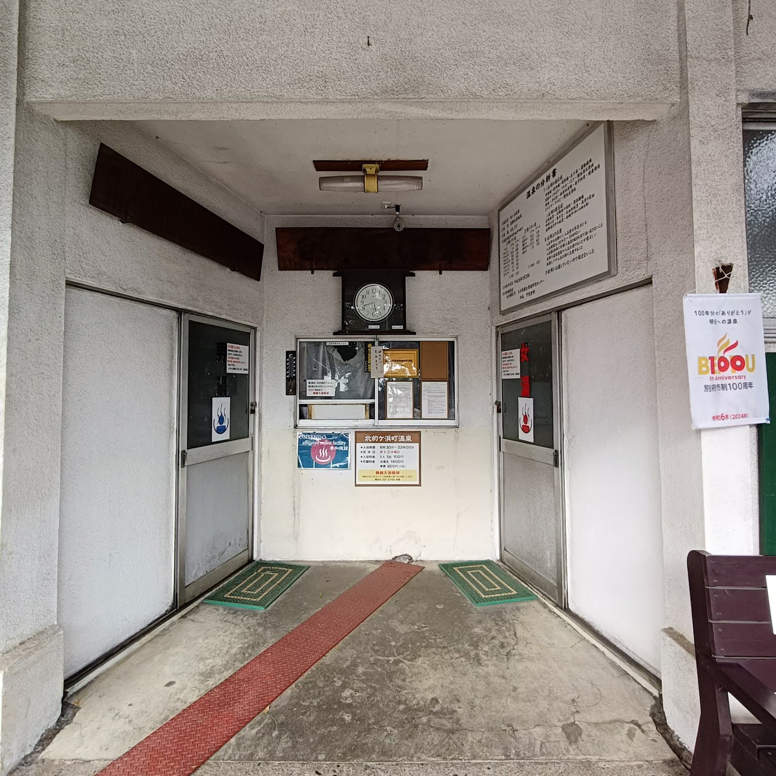 Kitahama Onsen Terumasu - Image 1