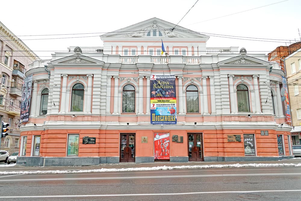 Kharkiv Ukrainian Drama Theatre - Image 1