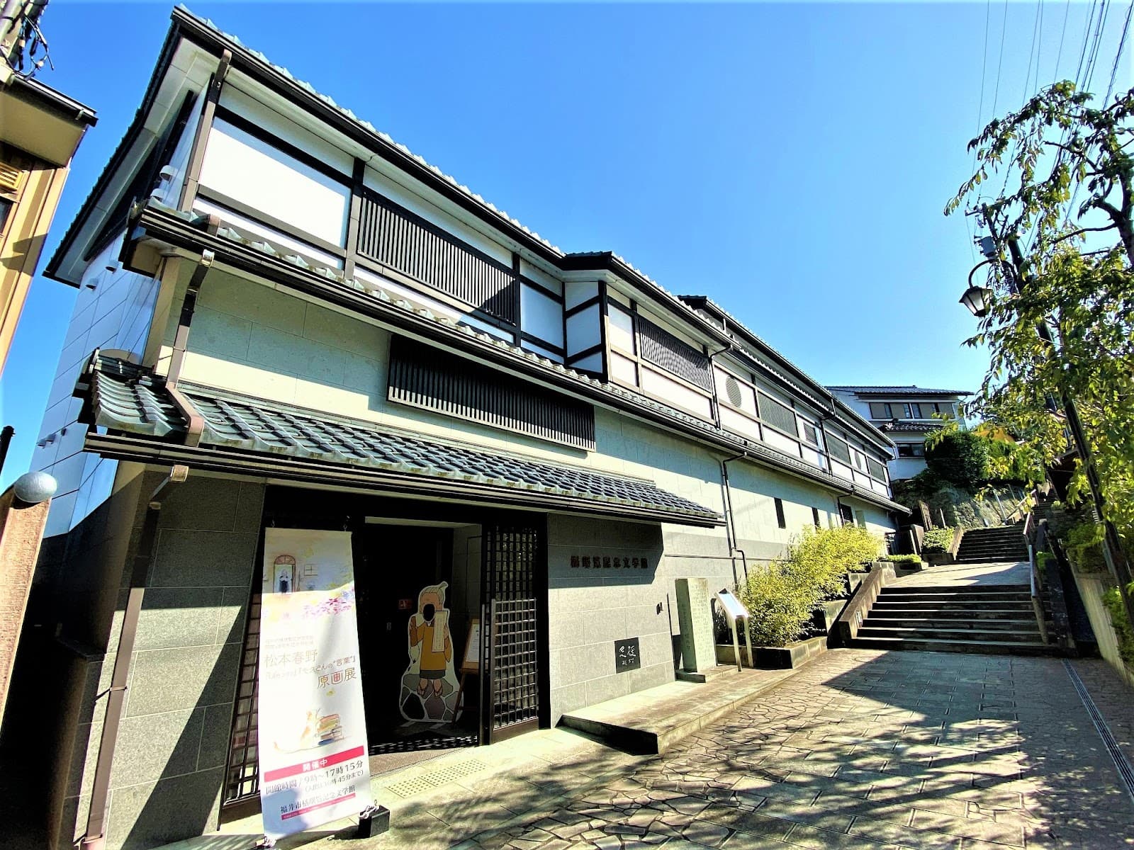 Tachibana Akemi Memorial Museum - Image 1