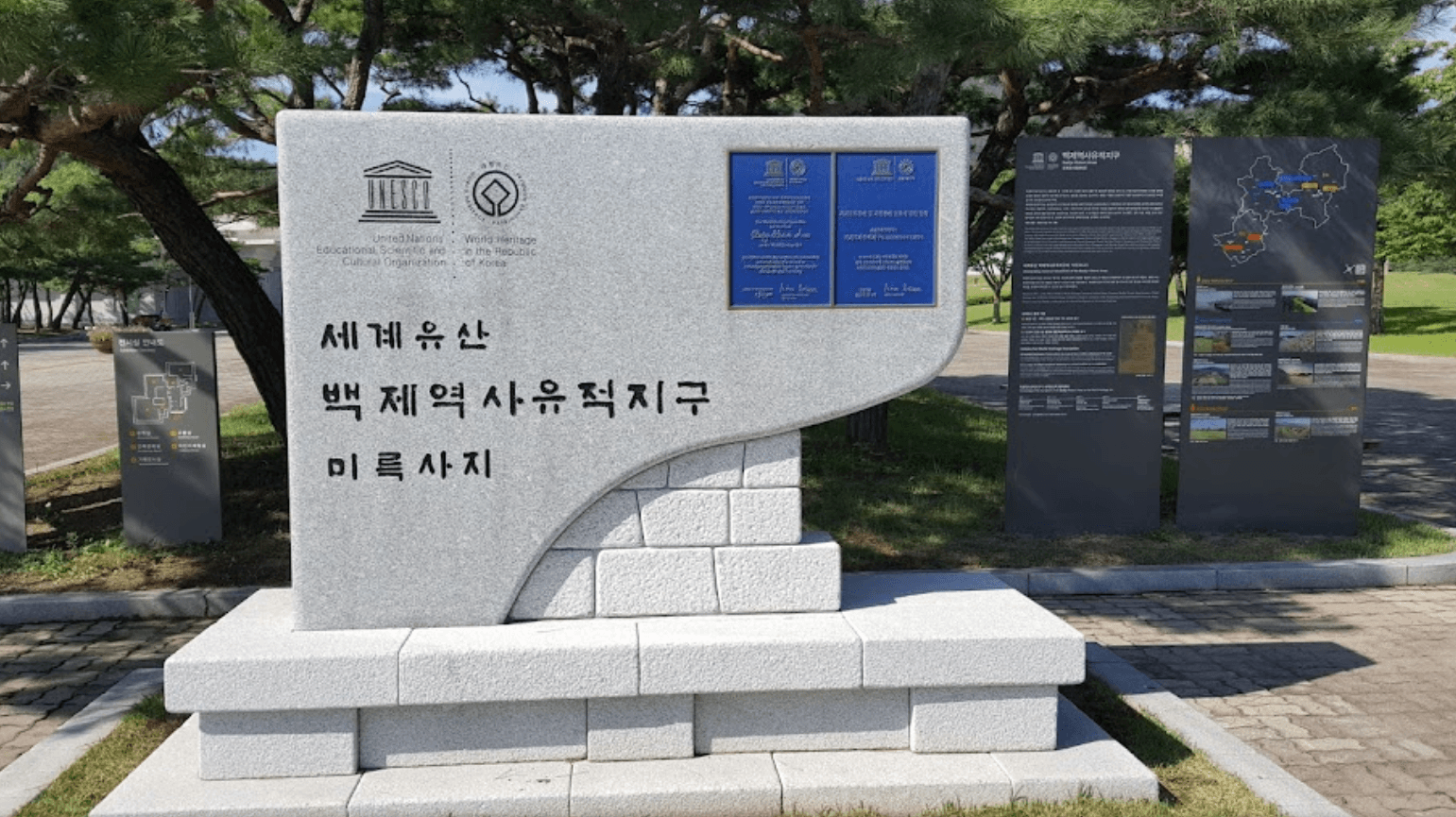 Iksan National Museum - Image 1