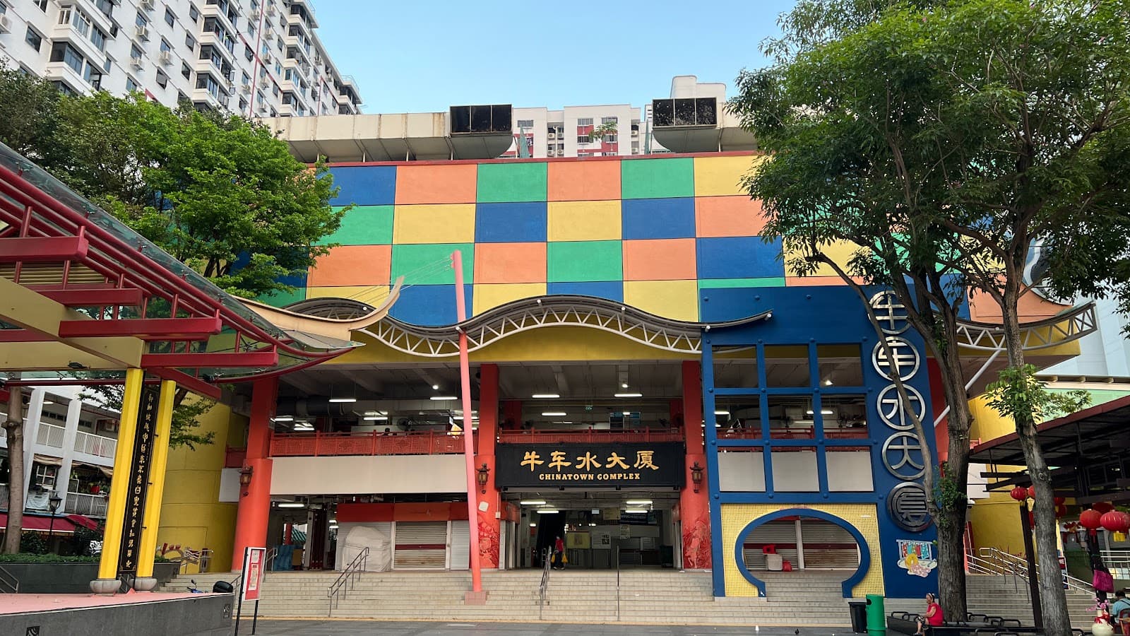 Chinatown Complex Food Centre - Image 1