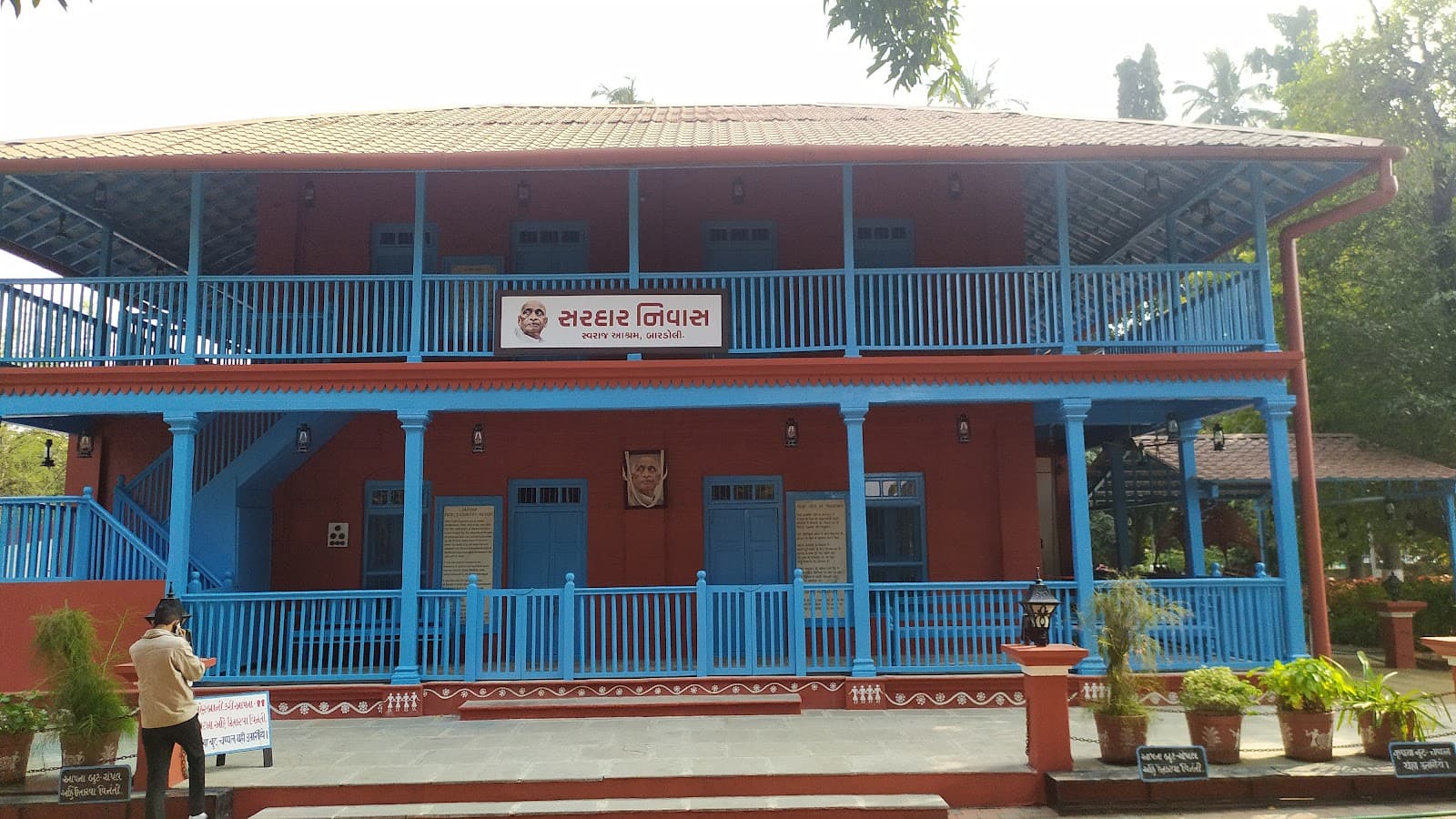 Bardoli Swaraj Ashram - Image 1