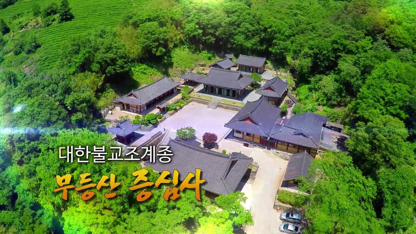 Jeungsimsa Temple - Image 1