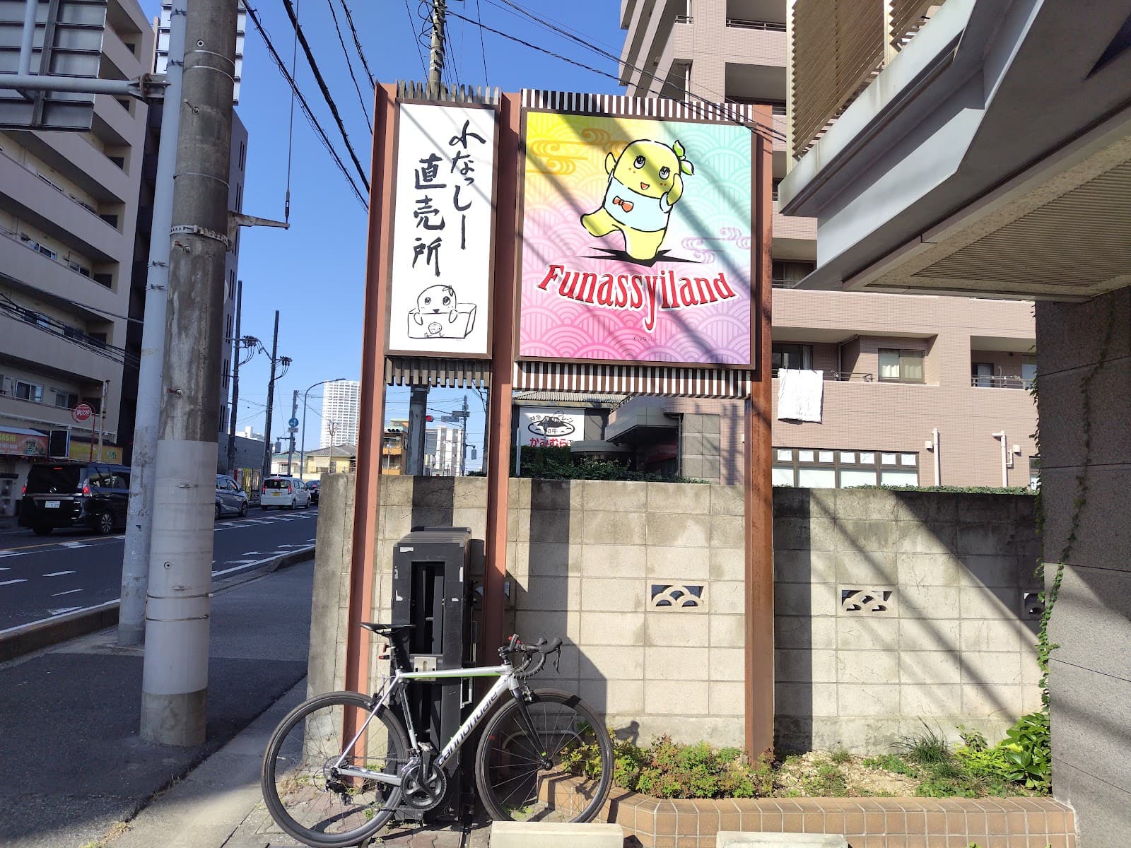 Funassyiland Funabashi - Image 1