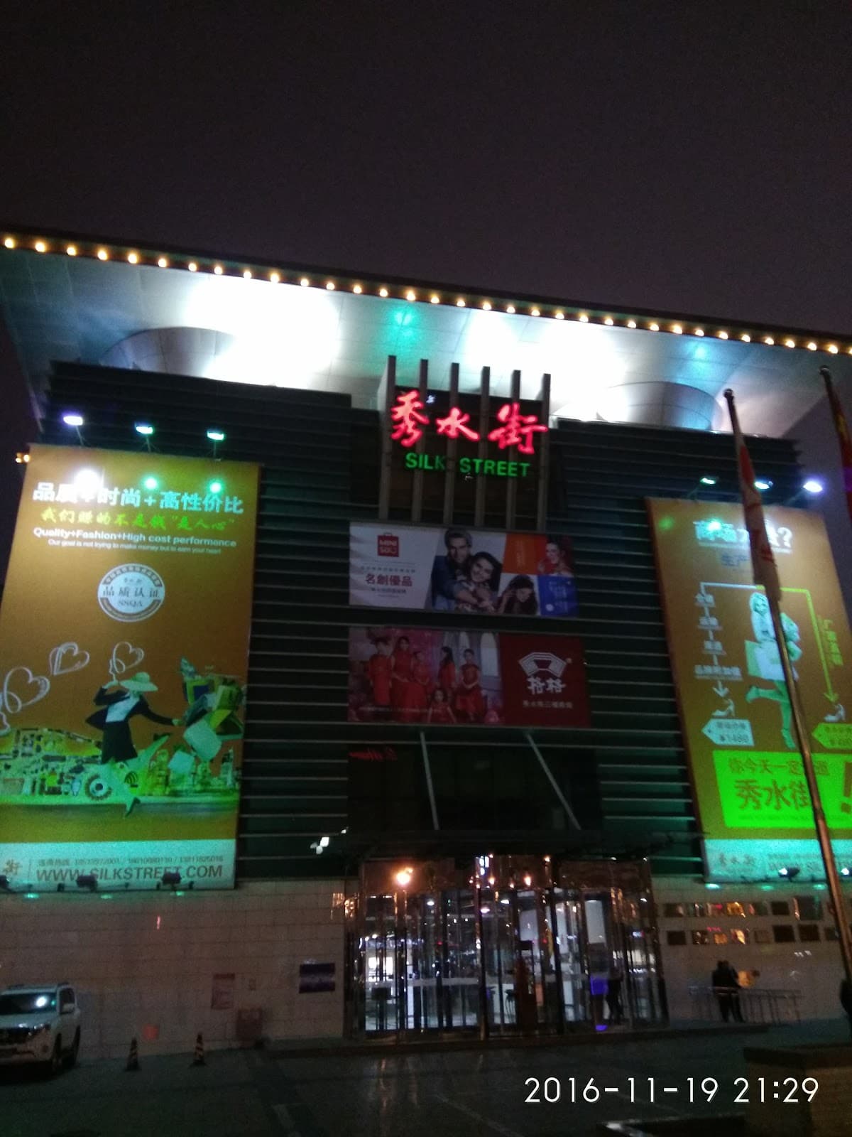 Chaoyang Friendship Store - Image 1