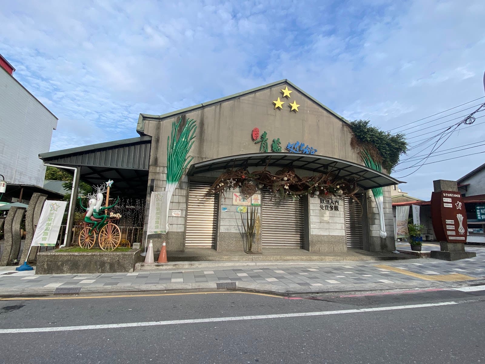 Spring Onion Culture Museum (Sanxing) - Image 1