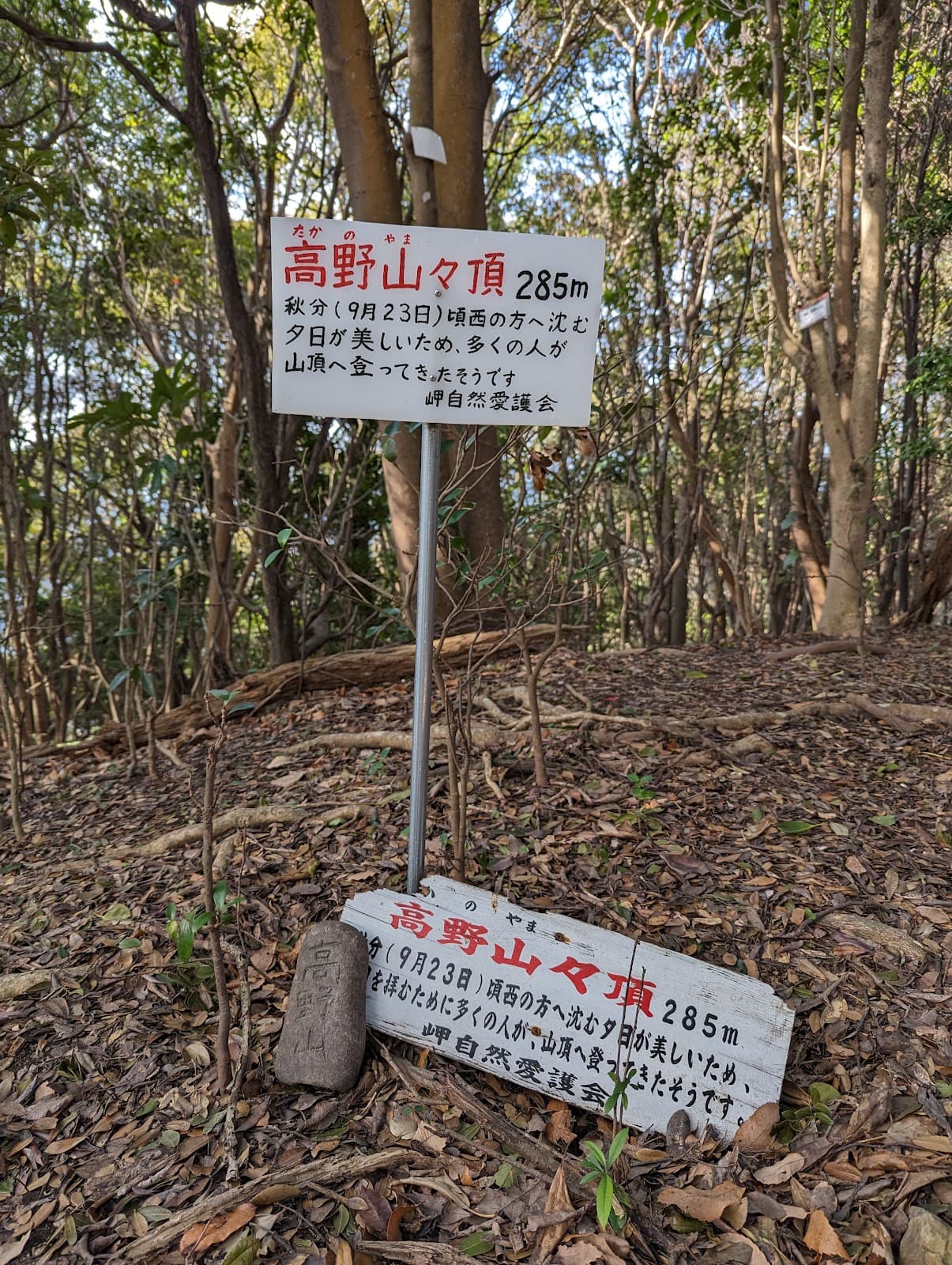 Koyasan - Image 1