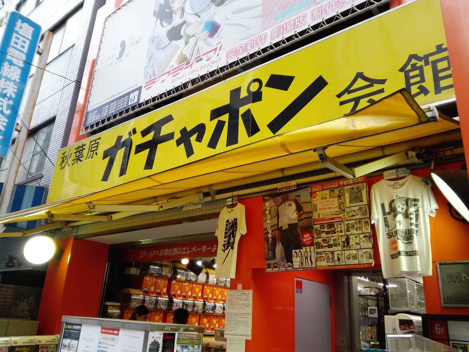 Habikoro Toys (Radio Kaikan 2F)