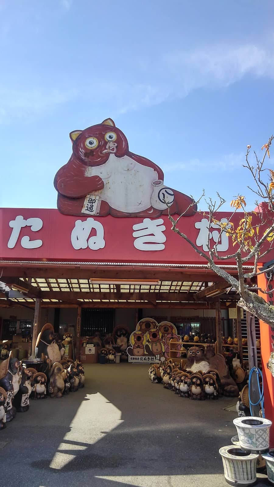 Make Your Own Tanuki