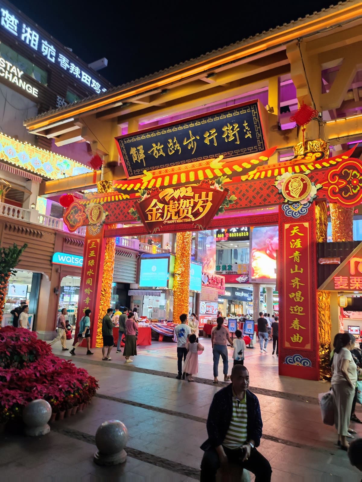 Jiefang Road Pedestrian Street - Image 1
