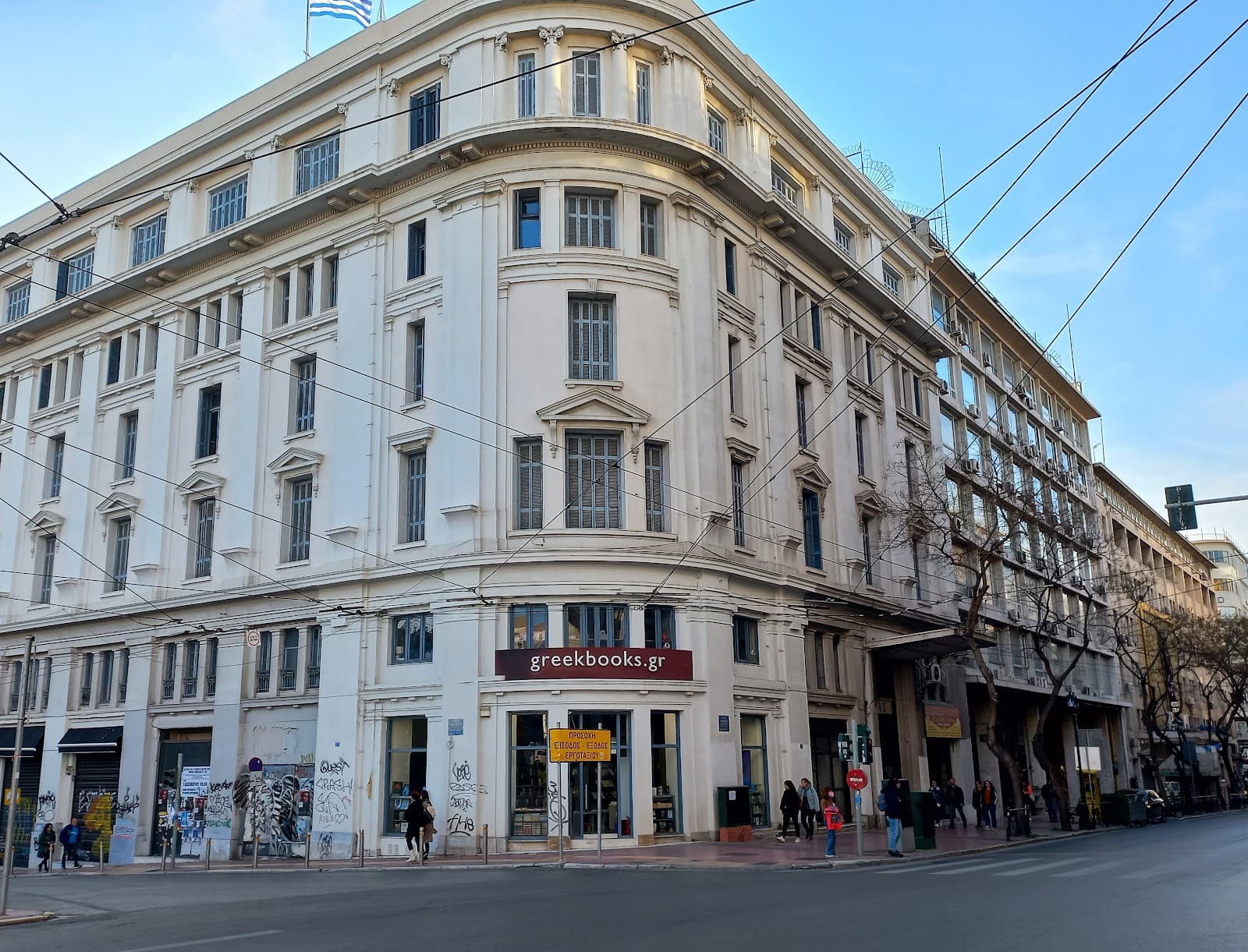 University of Athens - Central Building Athens - Image 1