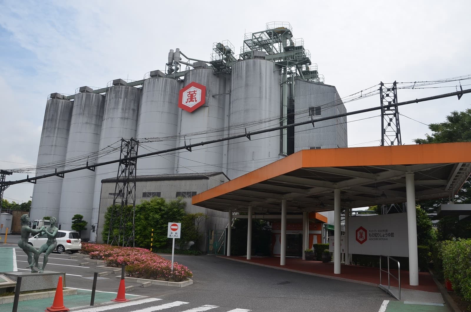 Kikkoman Soy Sauce Museum - Image 1