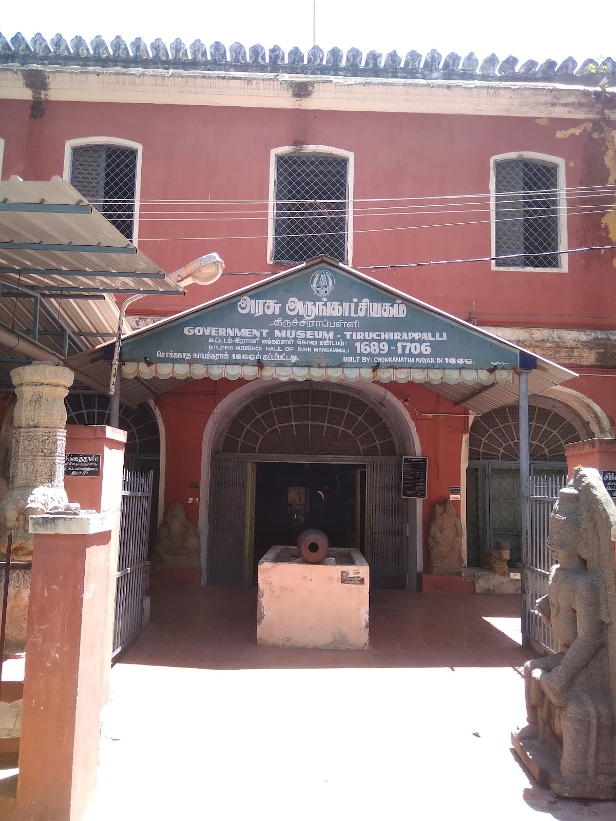 Government Museum Tiruchirappalli - Image 1