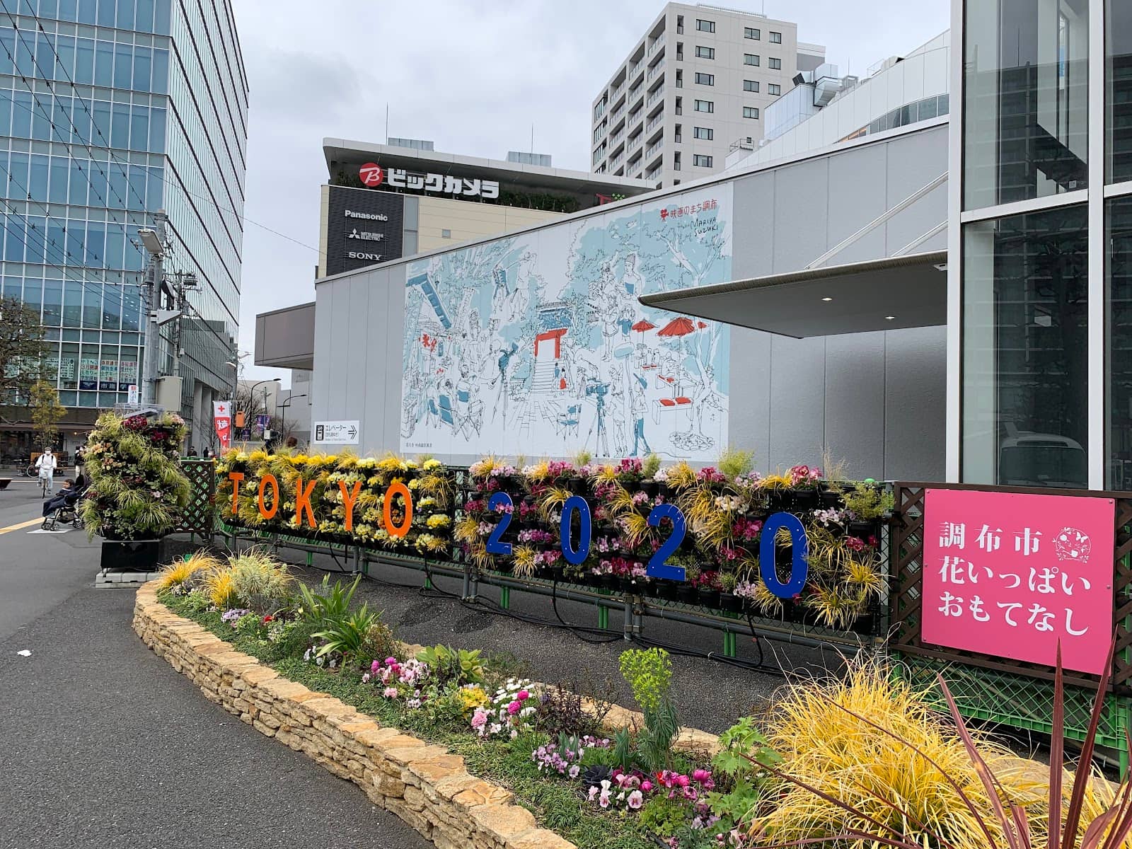 Chofu City Flower Festival