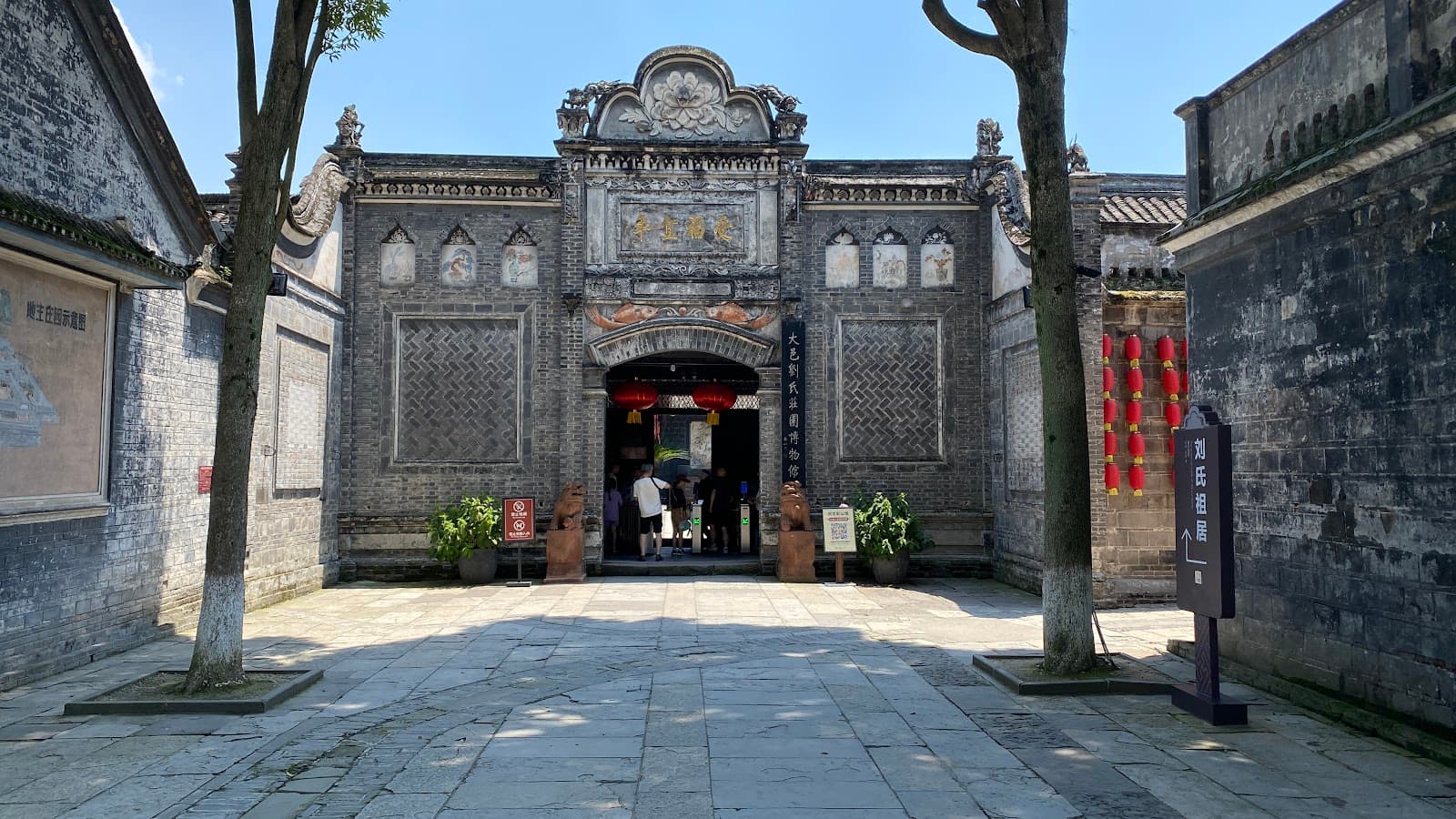 Liu's Manor Museum Anren - Image 1
