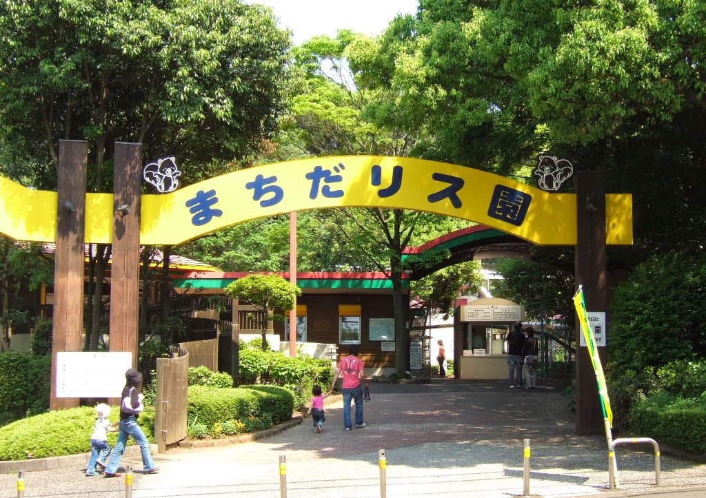 Machida Squirrel Garden - Image 1