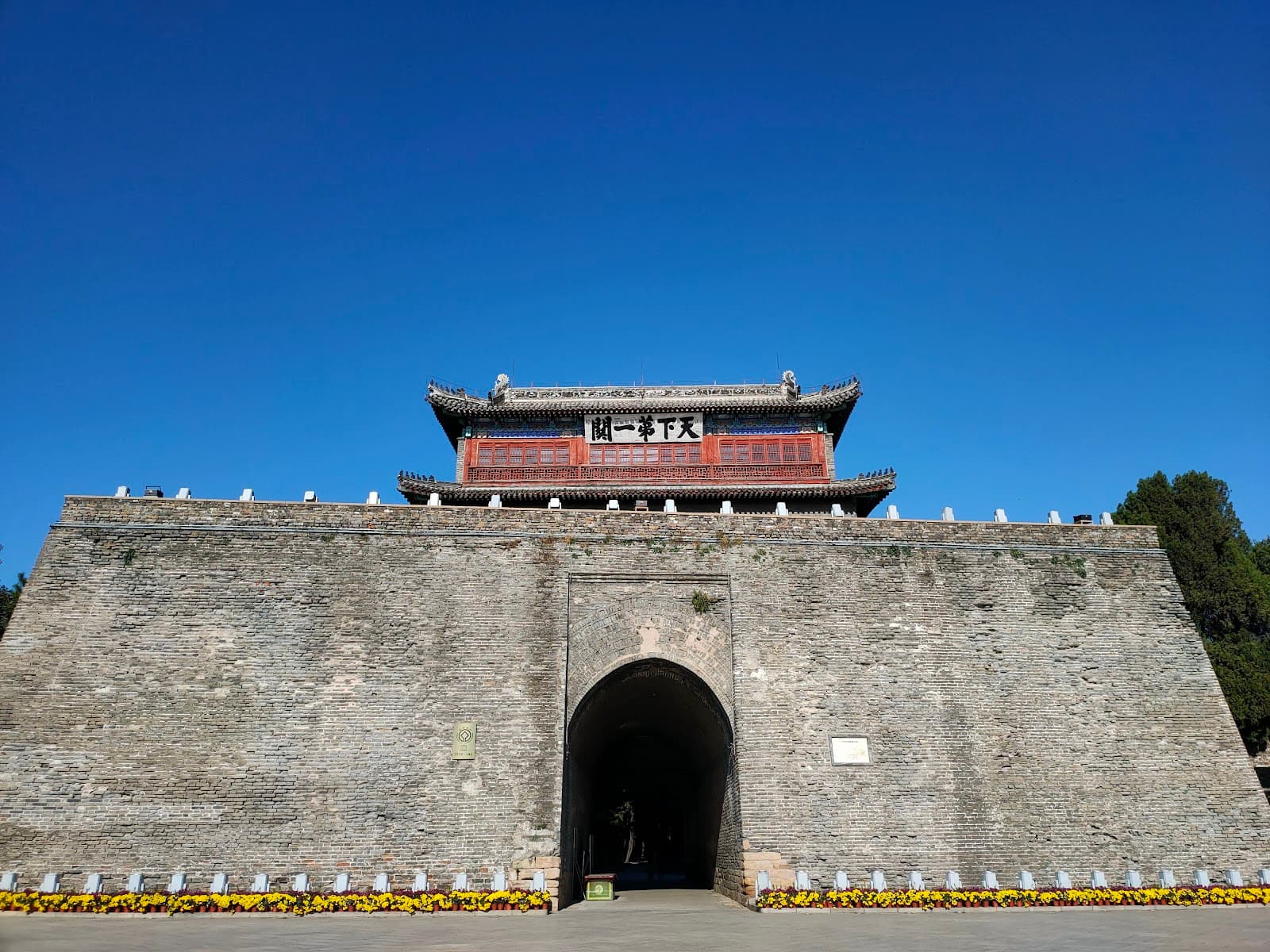 Shan Hai Guan - Image 1