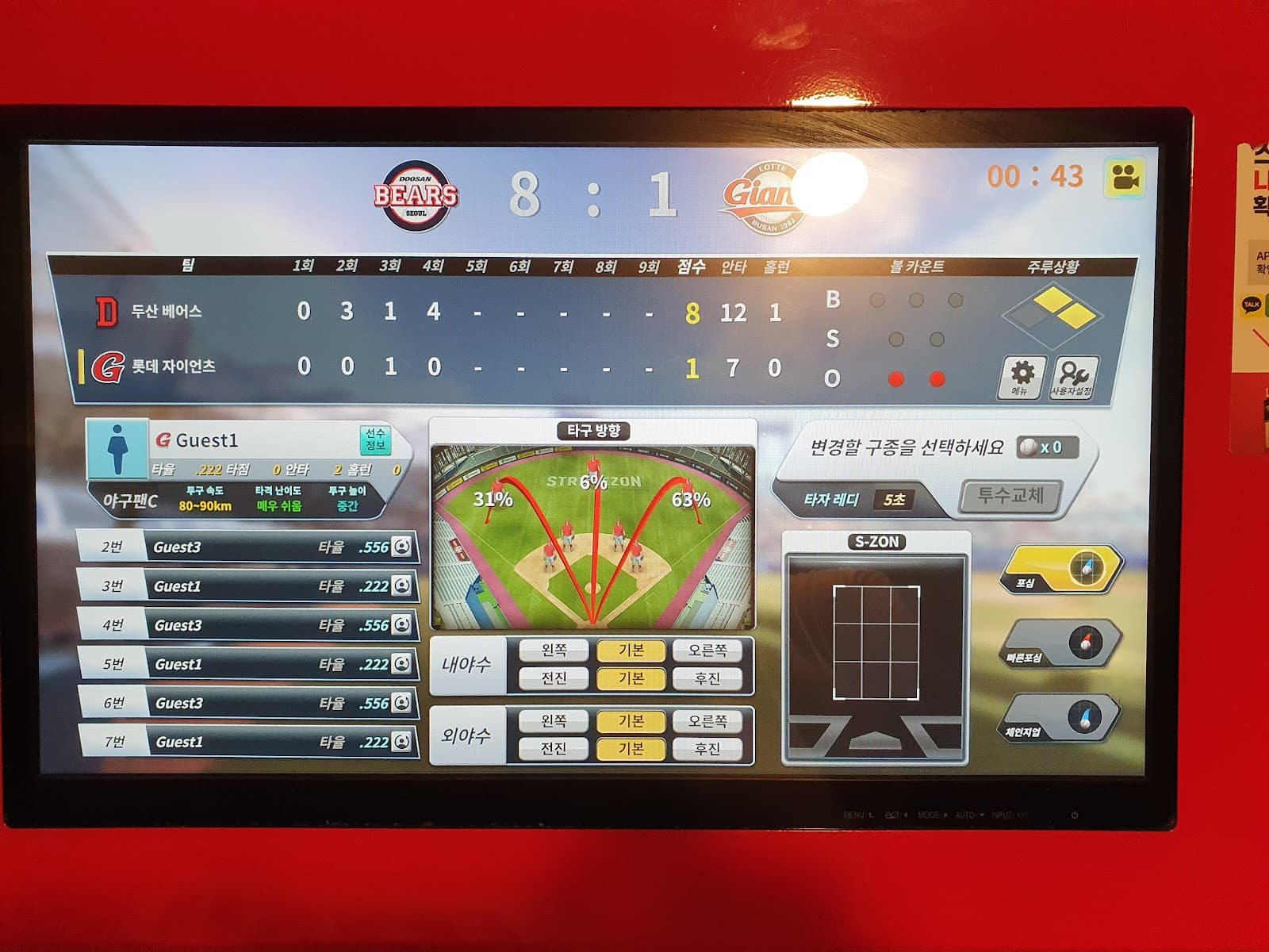 Various Batting Cages (e.g., Strike Zone) - Image 1