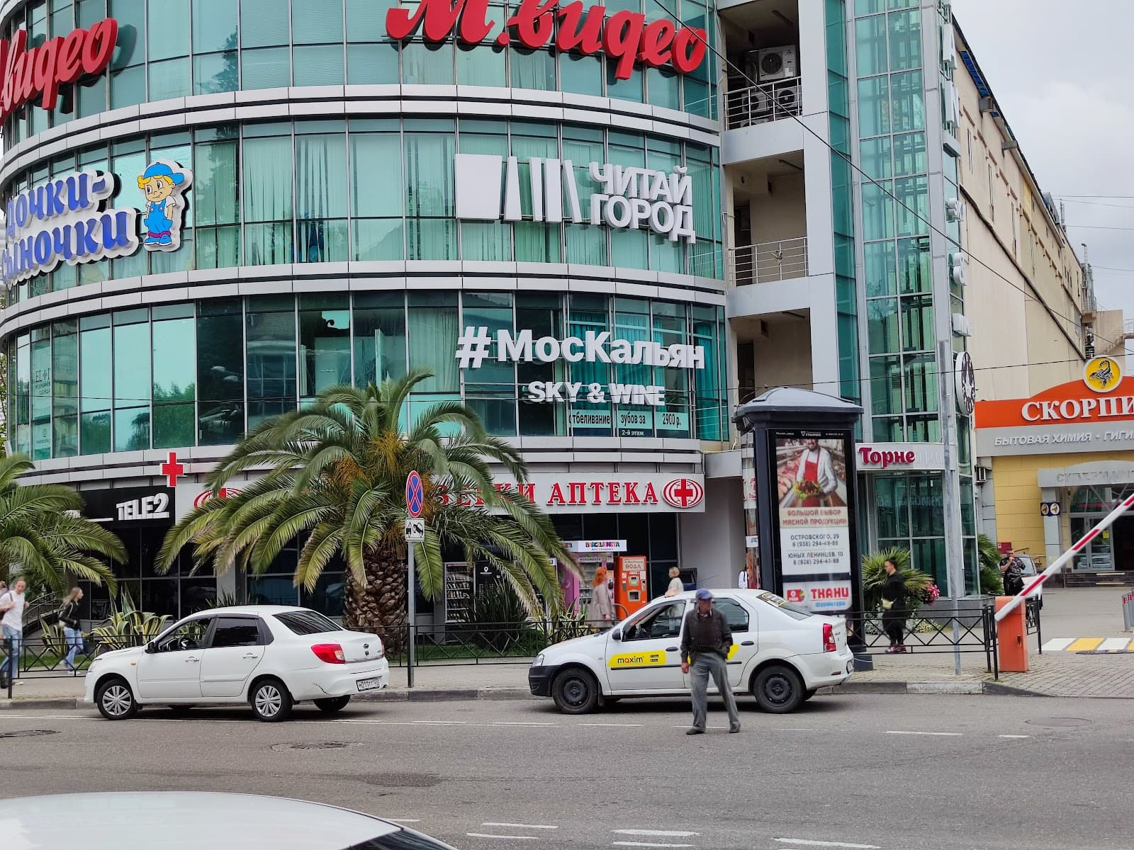 Sochi Central Market - Image 1