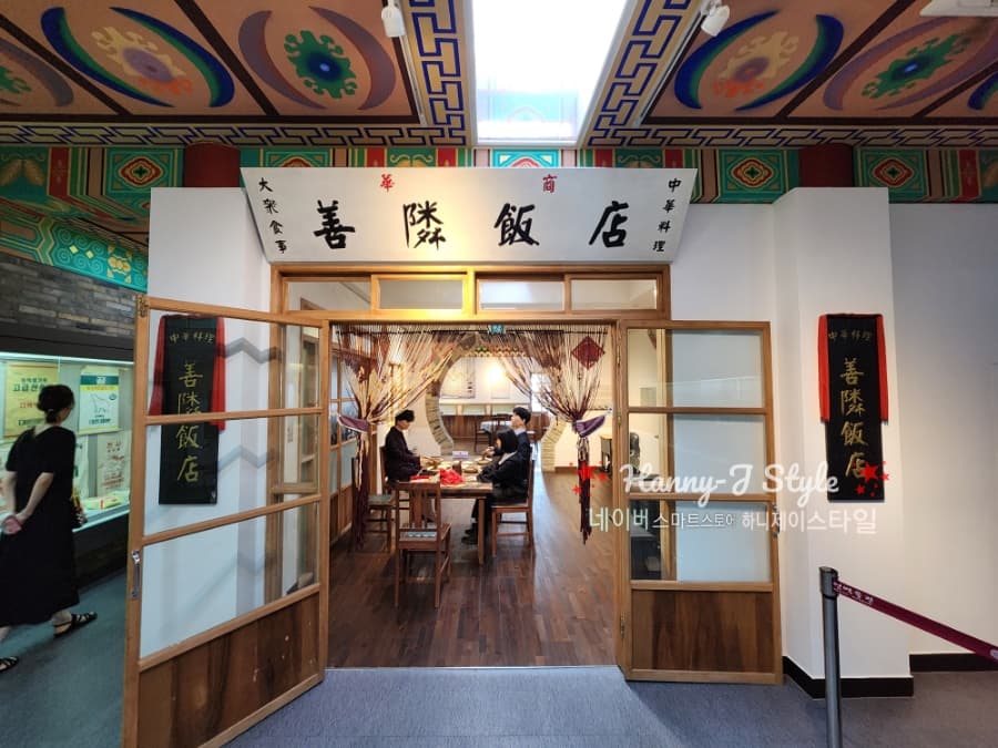 Jjajangmyeon Museum - Image 1