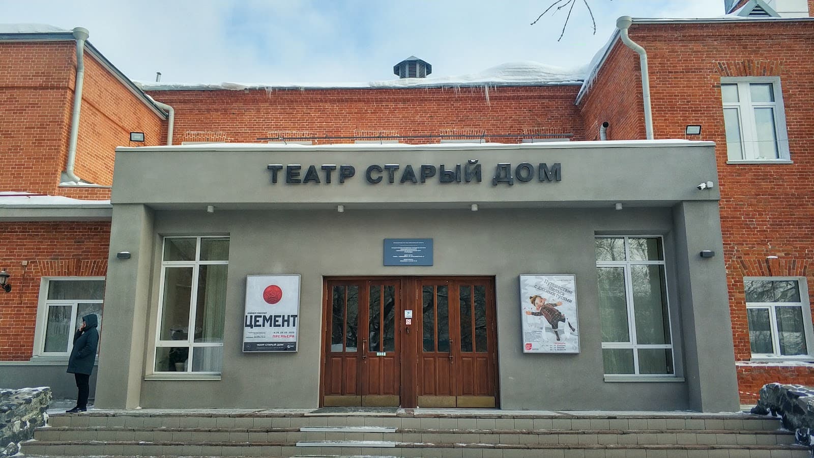 Old House Drama Theatre - Image 1