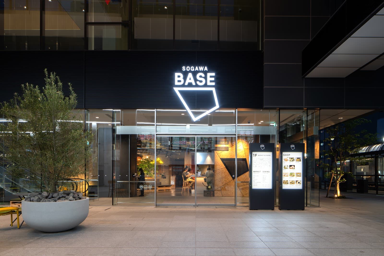 Sogawa Shopping Street - Image 1