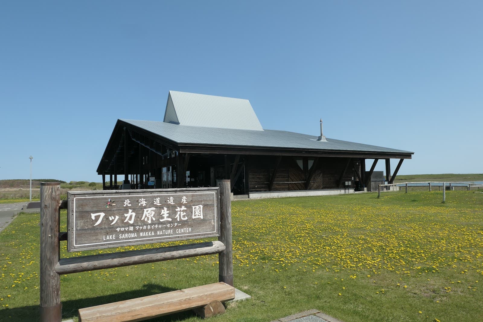 Wakka Wild Flower Garden - Image 1